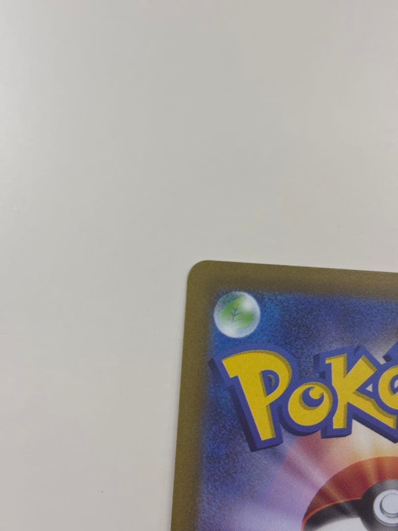 ポケモンカード　ナンジャモsar