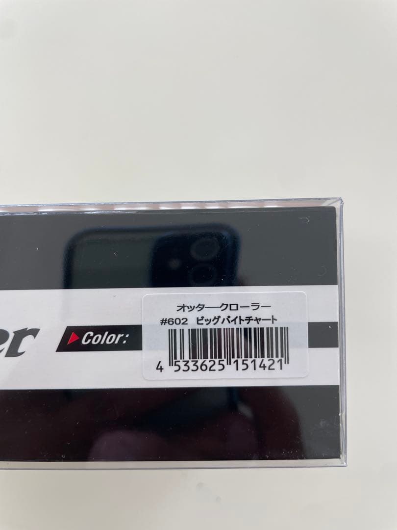 新製品 エバーグリーン オッタークローラー #602 ビックバイトチャート
