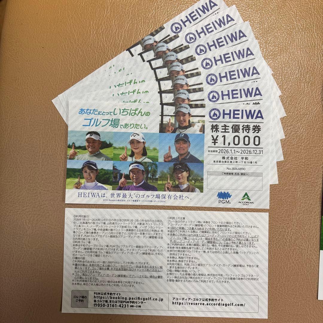 HEIWA発行の株主優待券　¥1000×8枚