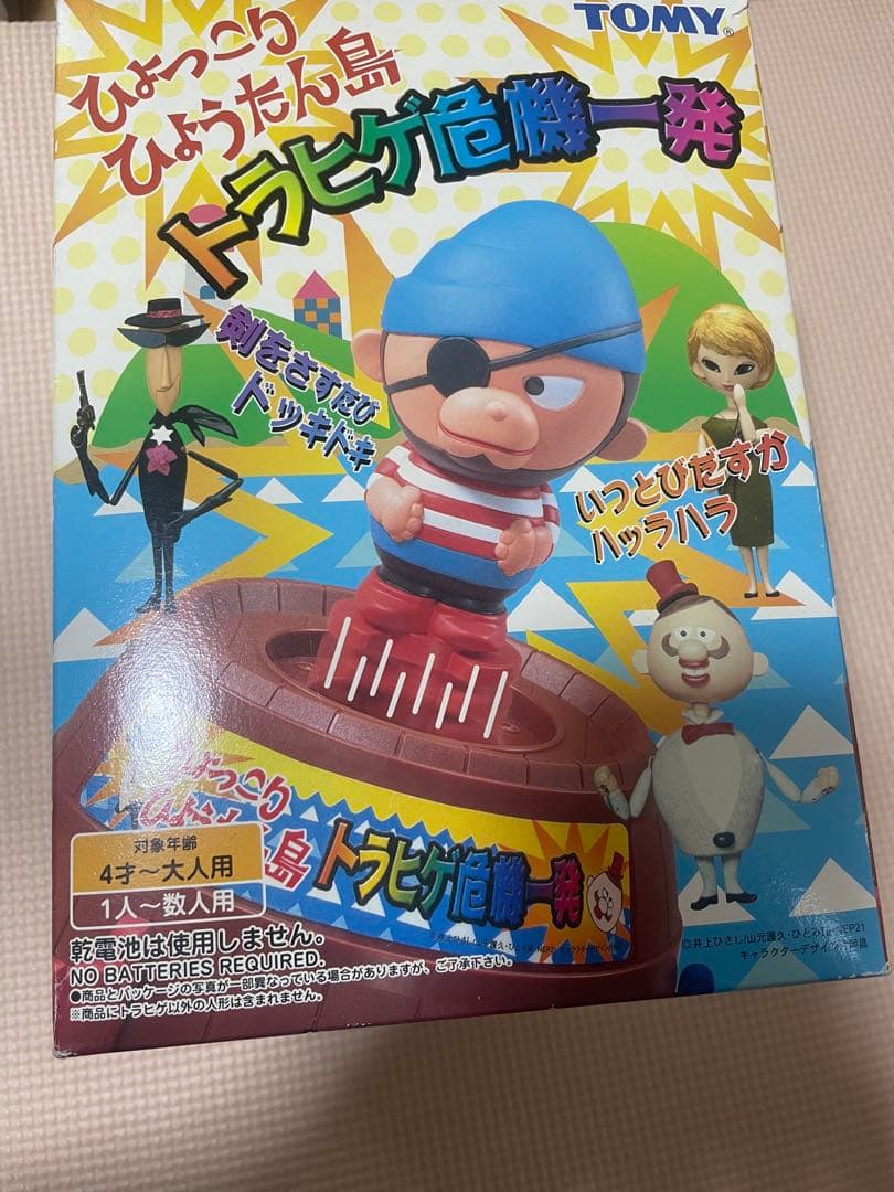 ひょっこりひょうたん島　トラヒゲ危機一髪　（黒ひげ危機一髪） 1979製 レア