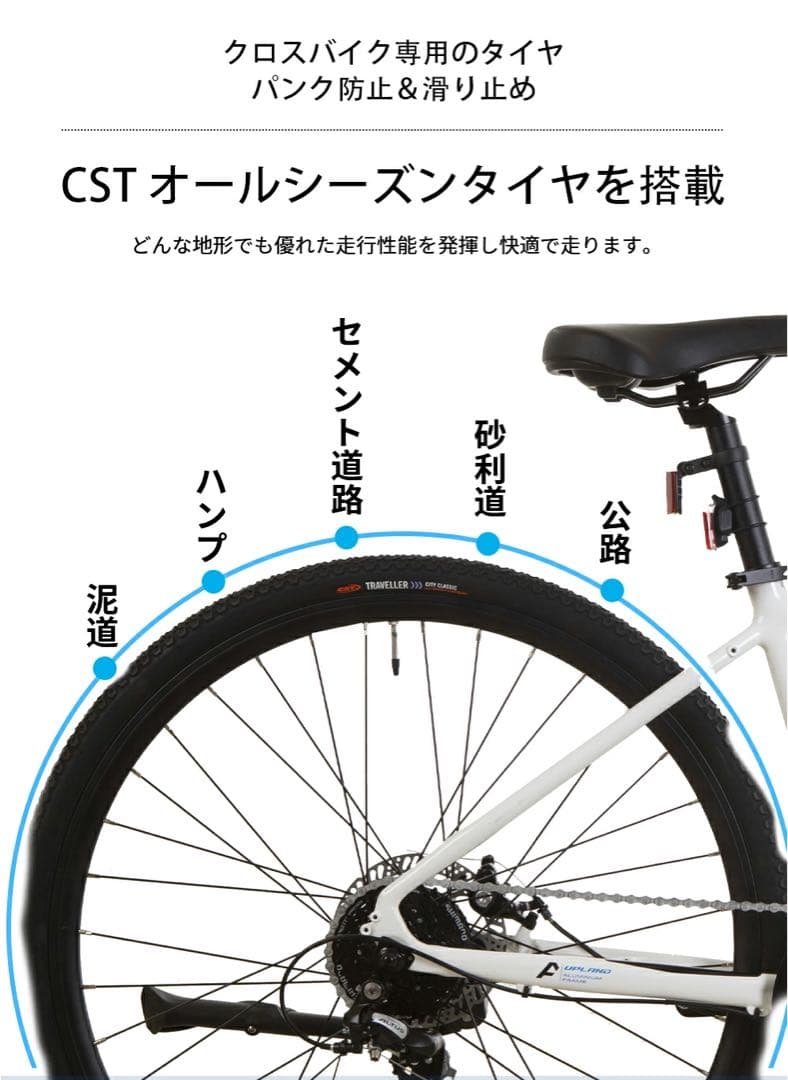 UPLAND 電動自転車