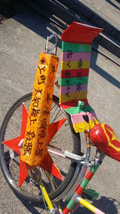 改造自転車