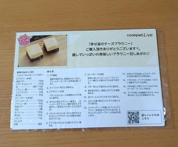 前島亜美 あみたのおひとりさまキッチン クックパッド　サイン入りグッズ