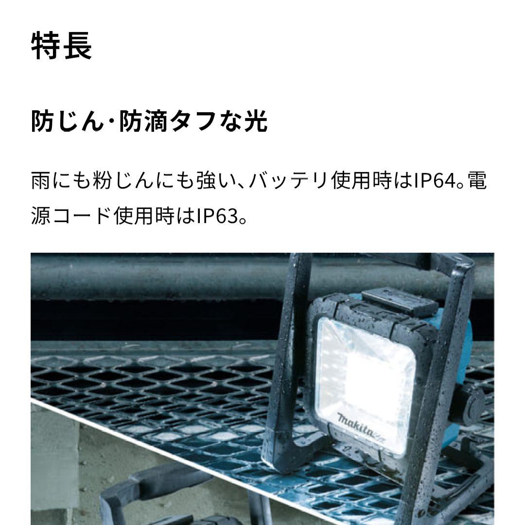 パ*タ様 マキタ 充電式 LEDスタンドライト