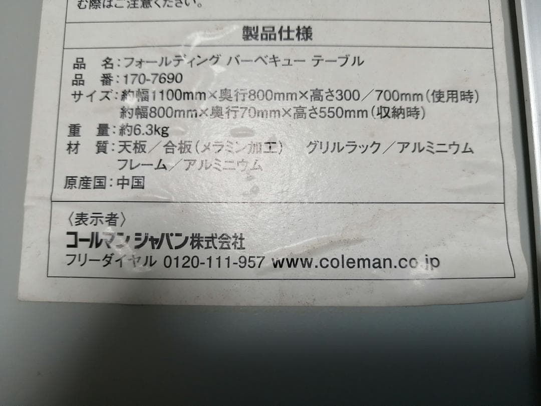 Coleman(コールマン) テーブル フォールディングBBQテーブル