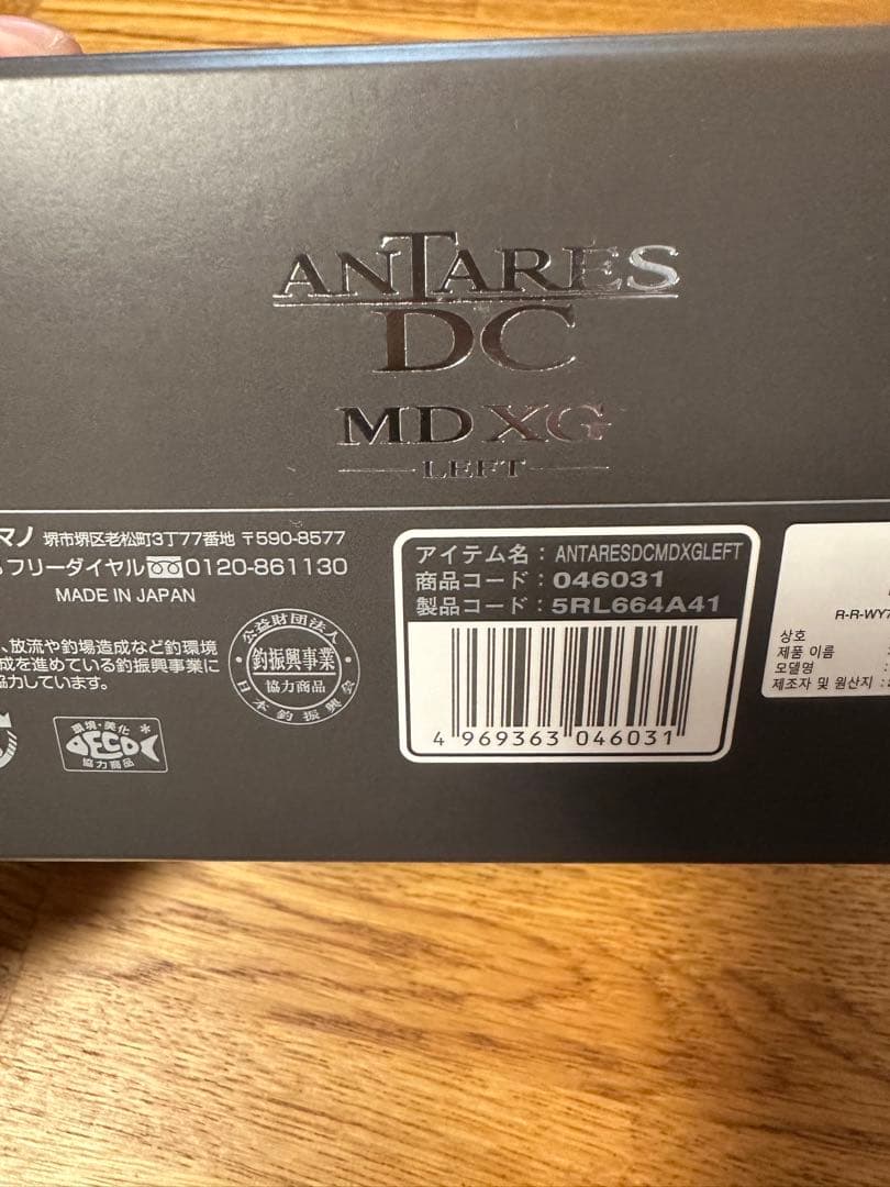 美品⭐︎保護シート付⭐︎23アンタレスDCMD XG 左　LEFT