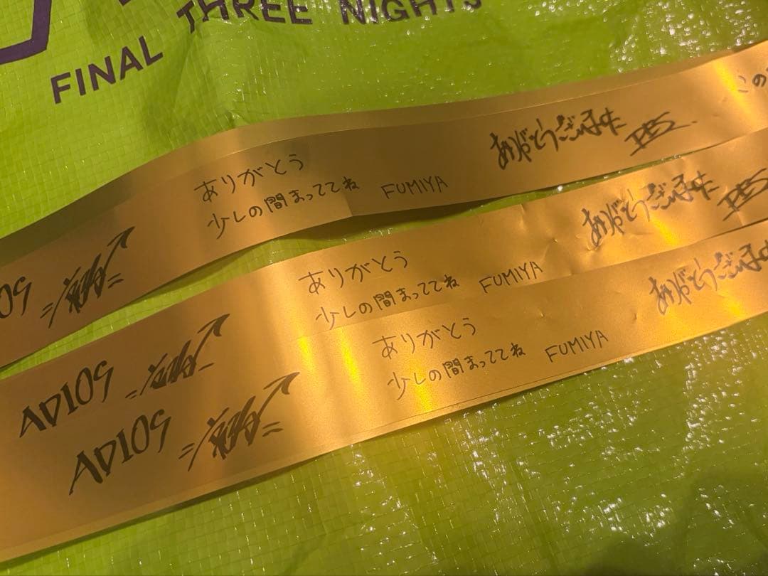 リップスライム　ライブグッズセット