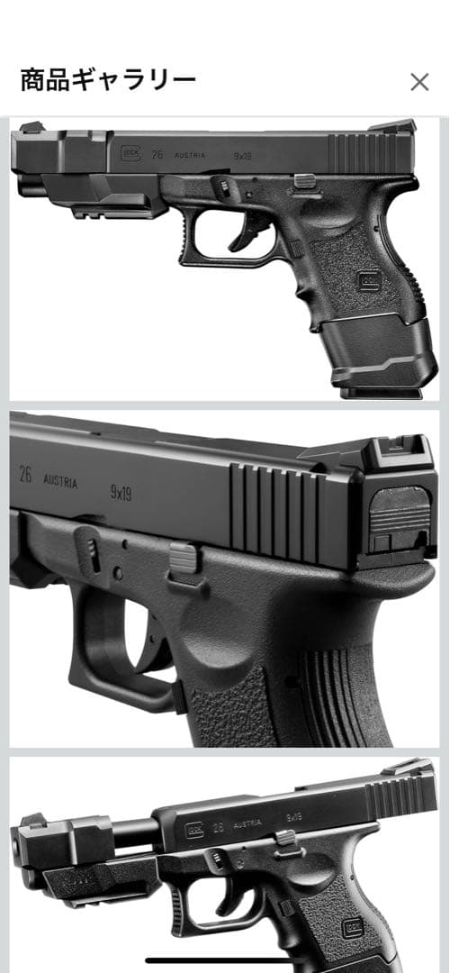 東京マルイGLOCK 26 ADVANCE　ガスガン セット