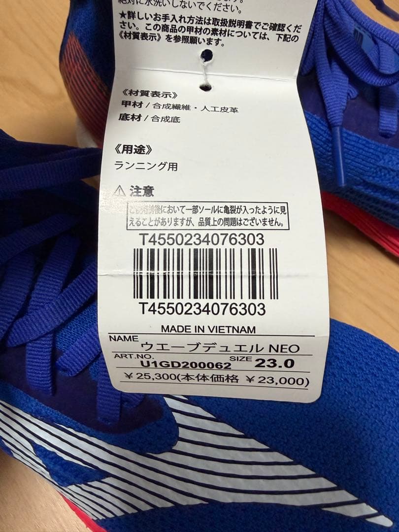 MIZUNO ミズノ　ウェーブデュエルNEO 23.0 未使用