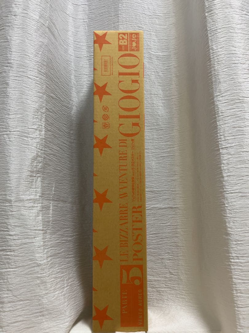 荒木飛呂彦原画展 ジョジョ展 5部 B2サイズポスター