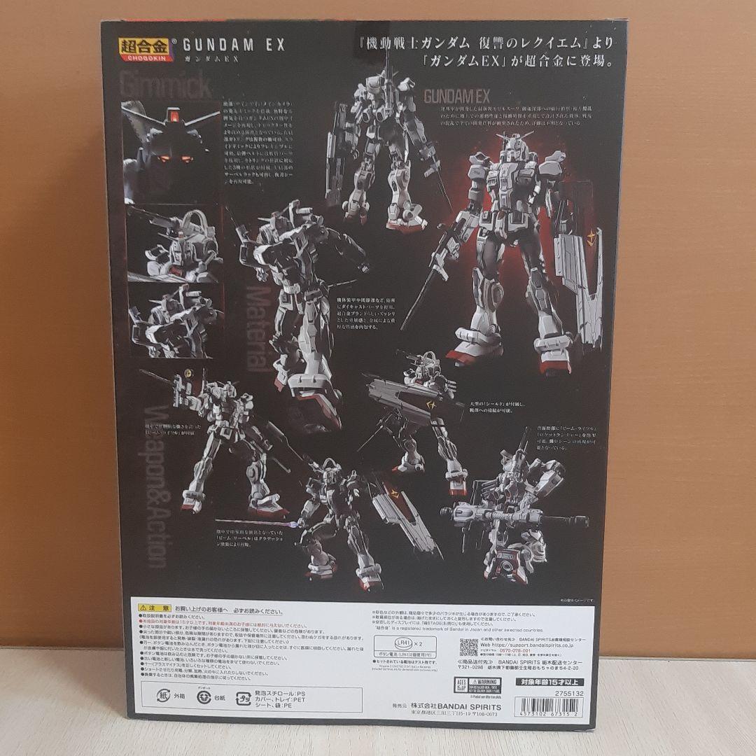 超合金　ガンダムEX【未使用品】