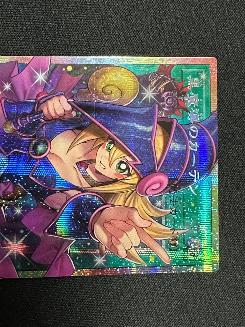 黒魔導のカーテン　プリズマティックシークレット　LOCH-JP003 プリシク