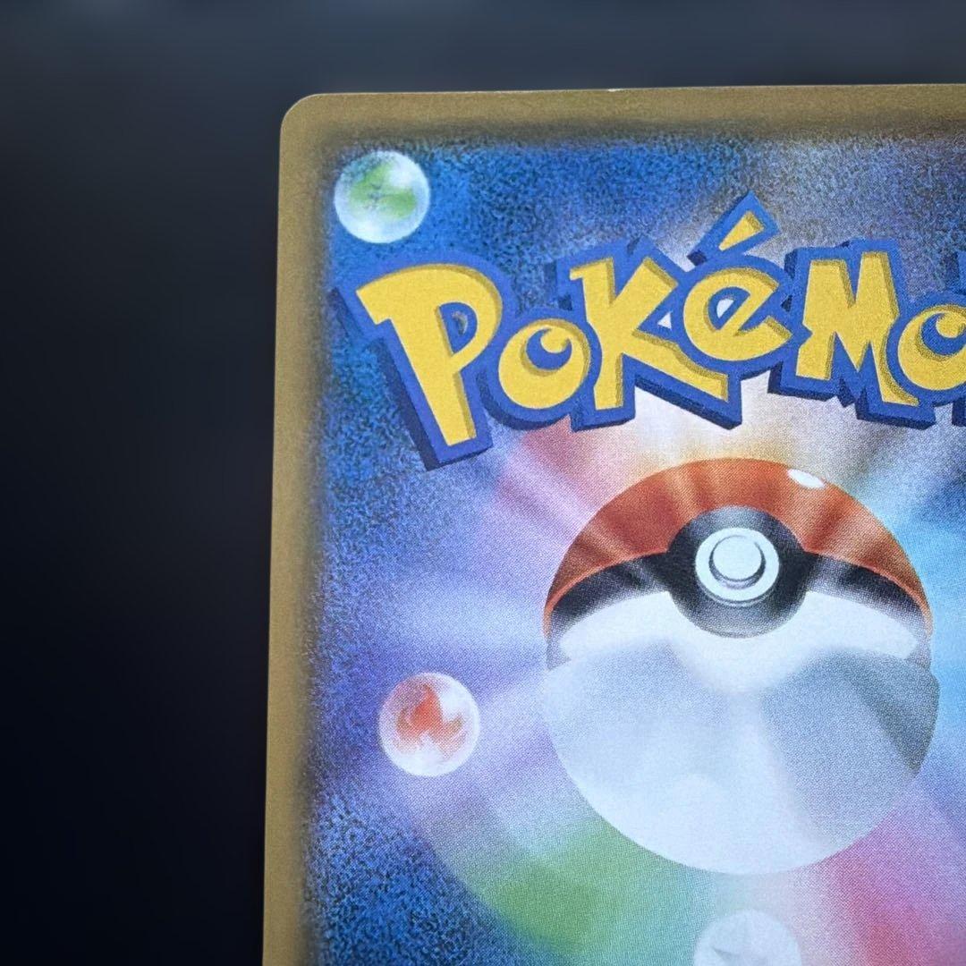 ポケモンカード　イーブイ　ムンク　さけび　プロモ