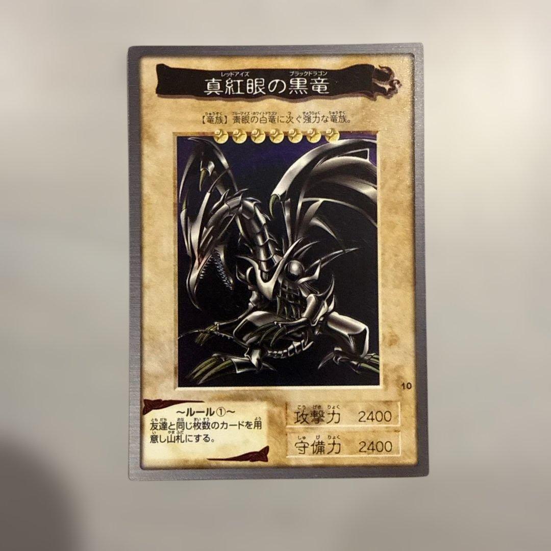 【美品】真紅眼の黒竜　レッドアイズ　遊戯王　バンダイ版　カードダス