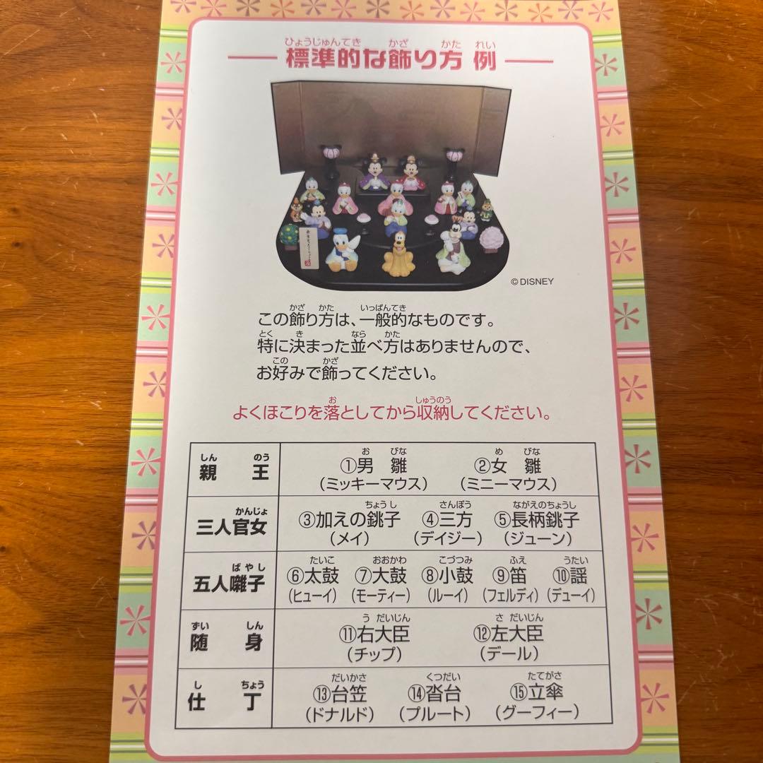 ディズニーリゾート　ひな人形