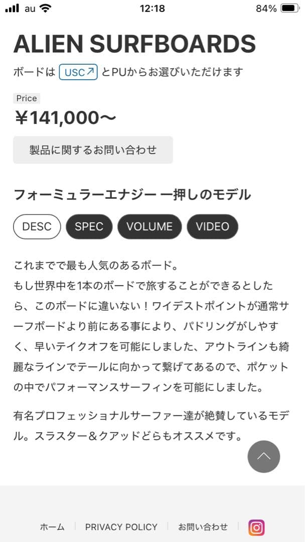 レア！新品２回使用のみ美品formula energy alienモデル