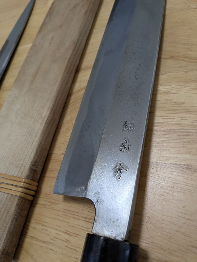 左利き用　博多菊秀　本焼き　柳刃包丁　菜切　セット