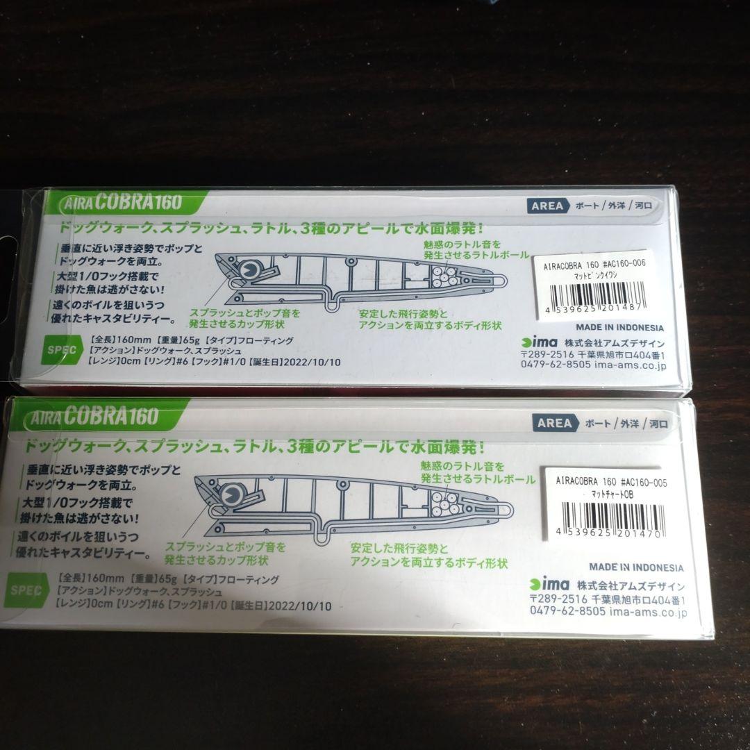 【値下げ】ビッグベイト　4個セット