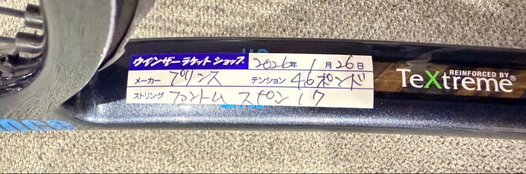 Prince TOUR O3 100（290g） G2 現行モデル