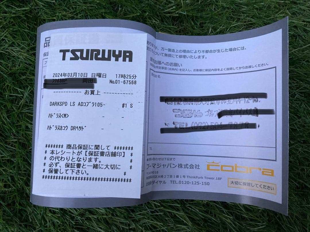 【ハドラス加工】コブラ DARKSPEED LS D 10.5°