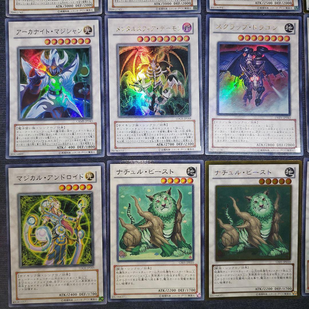 遊戯王 ゲートボール融合シンクロエクシーズセット