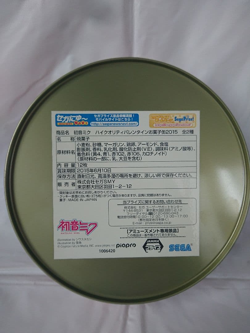 初音ミク ハイクオリティバレンタインお菓子缶2015 賞味期限切れ