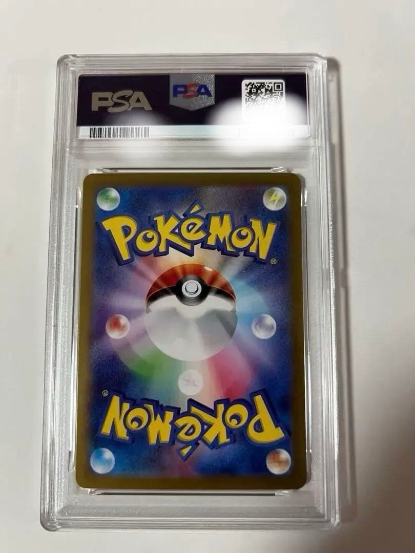 PSA10ピカチュウex UR SV8 超電ブレイカー 136/106