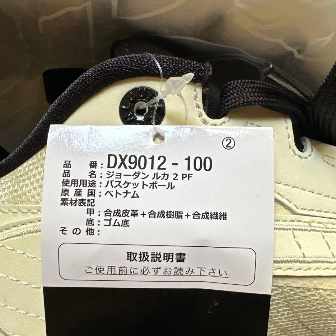 ルカ2 PF 31cm 新品未使用