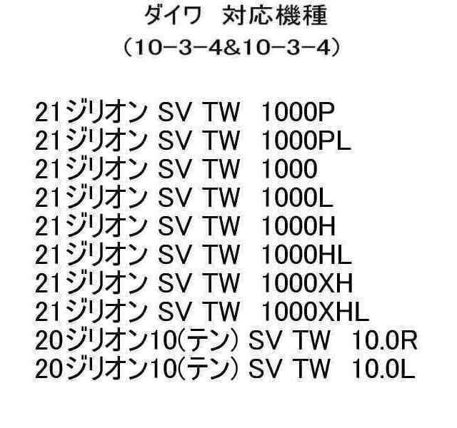 ダイワ 21スティーズ A TW HLC6.3R「SR」ツインセラミック