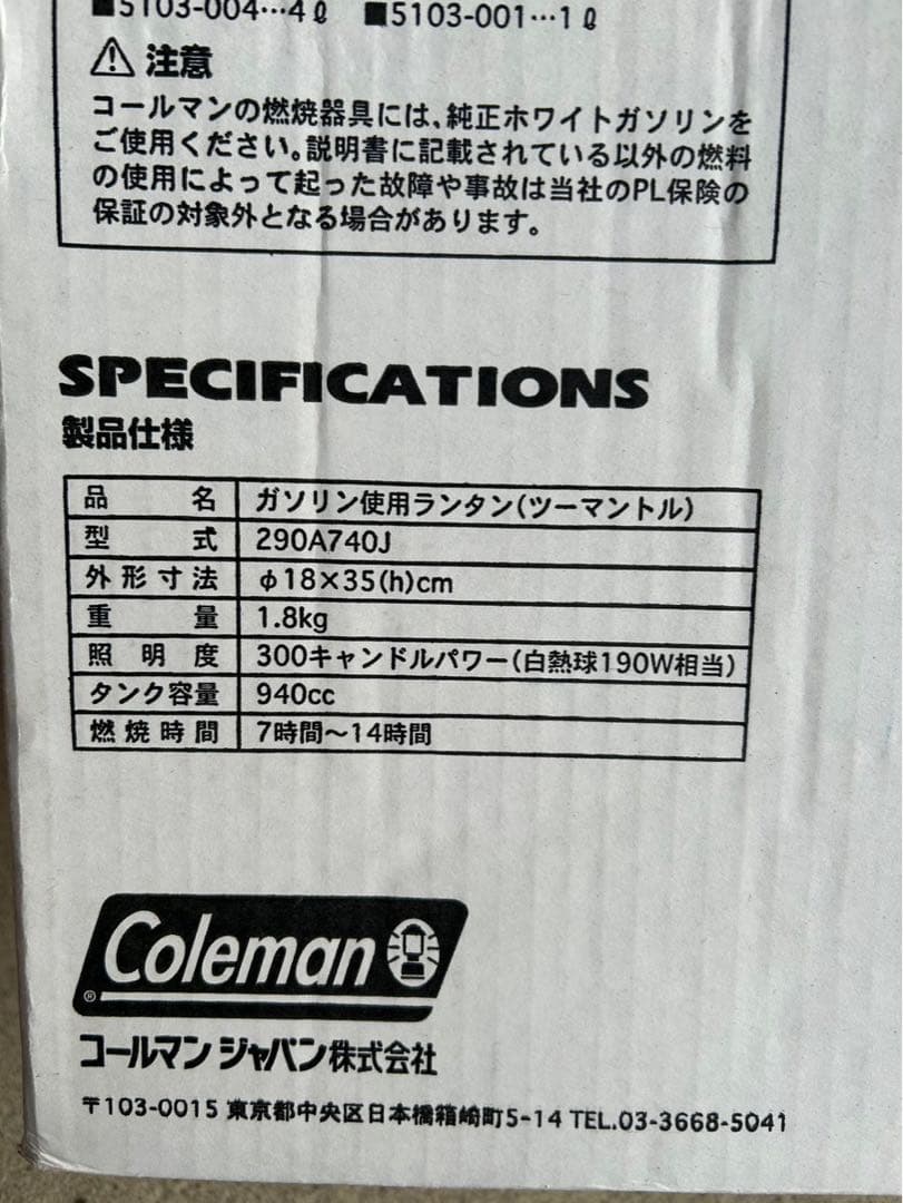 [美品]コールマン　Coleman ランタン　290A740J ケース付き