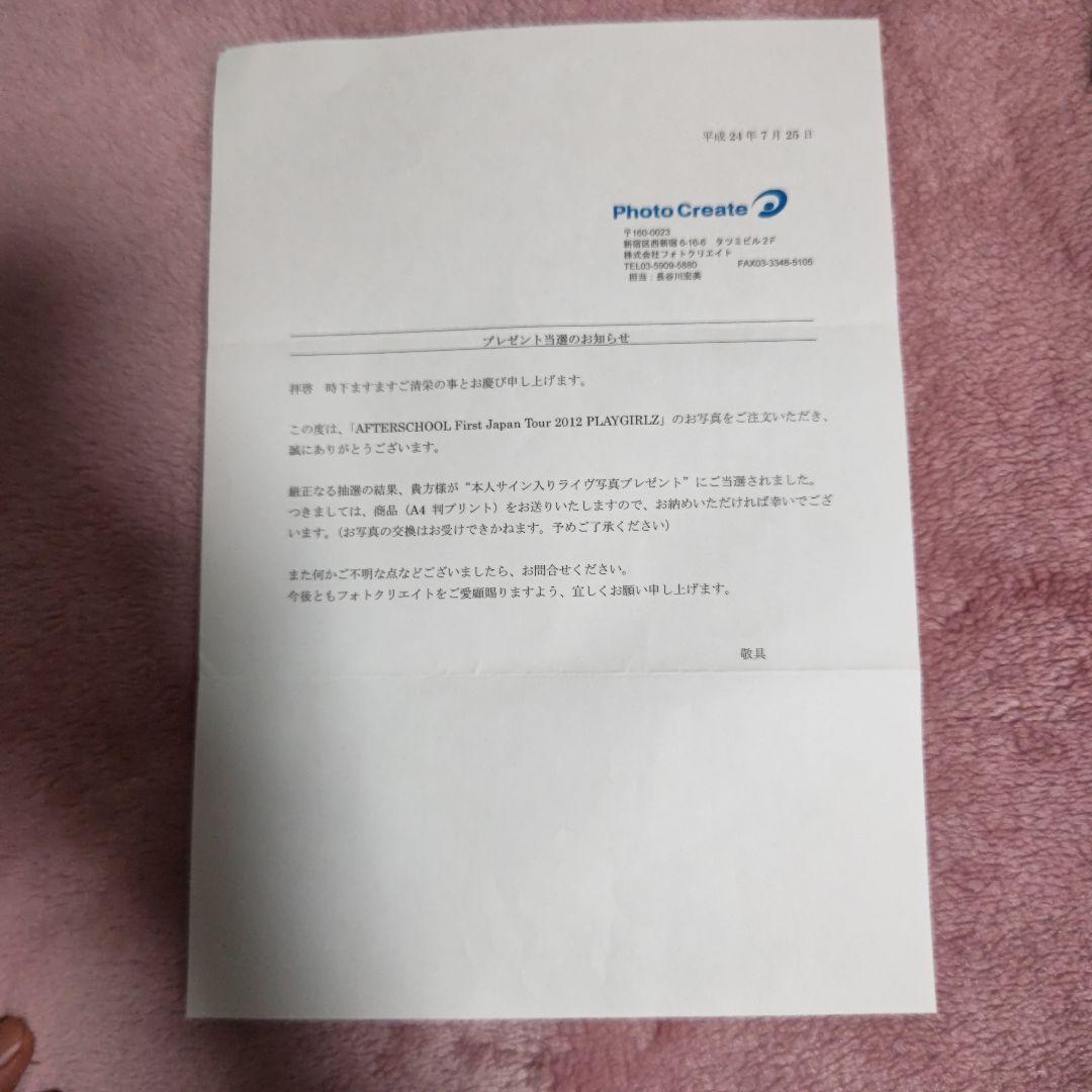 AFTERSCHOOL　PLAYGIRLZ　FC限定生産フォトブック　ユイ