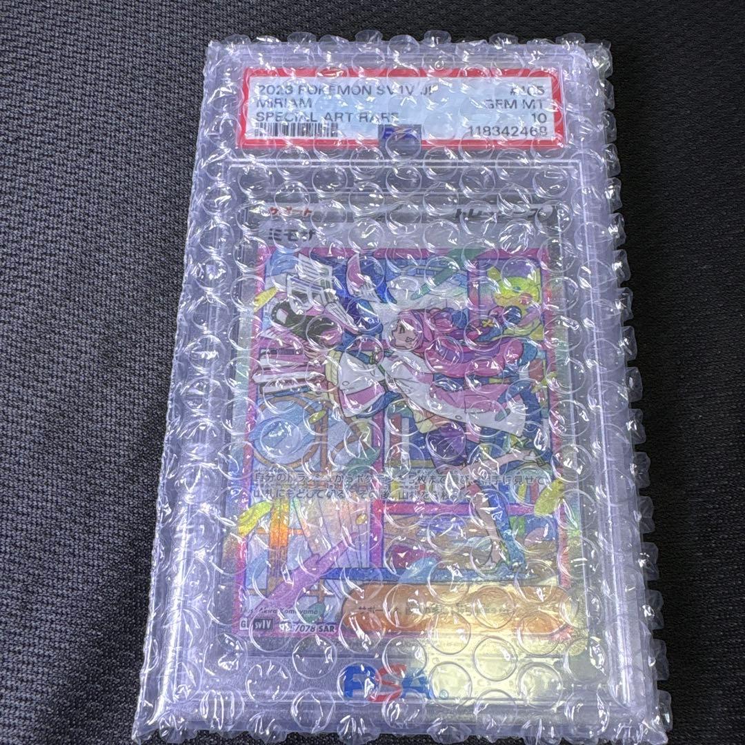 ミモザ SAR PSA10 sv1V バイオレットex 105/078
