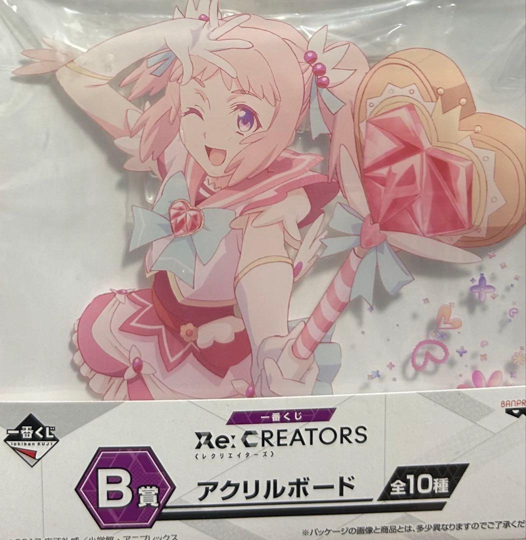 Re:CREATORS レクリエイターズ　一番くじ アクリルボード　コンプセット