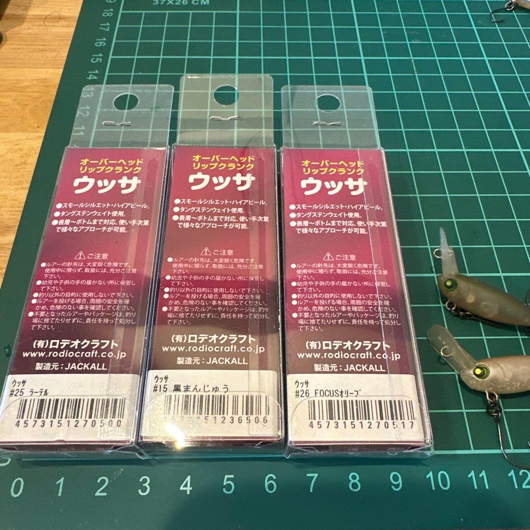 ロデオクラフト　ウッサS