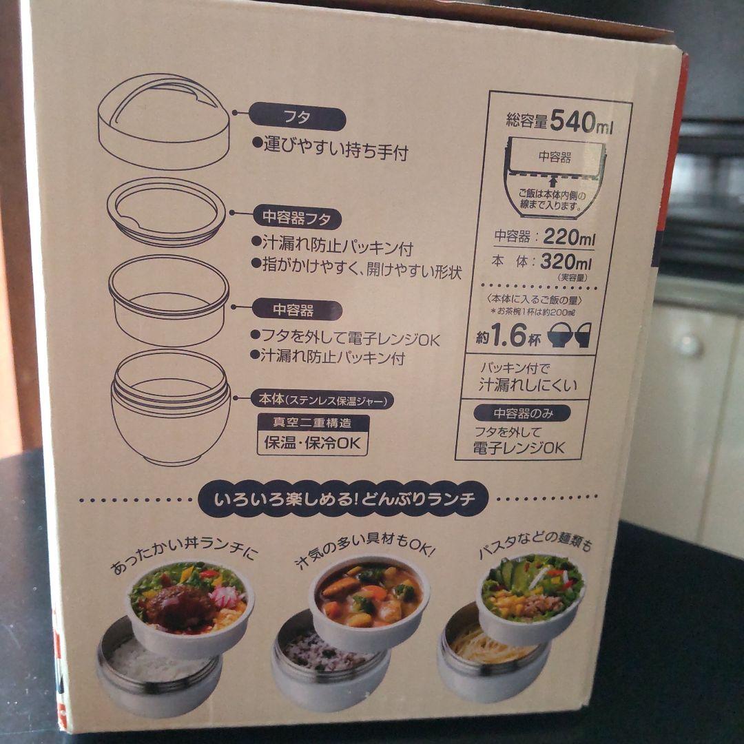 魔女の宅急便 カフェ丼 保温保冷