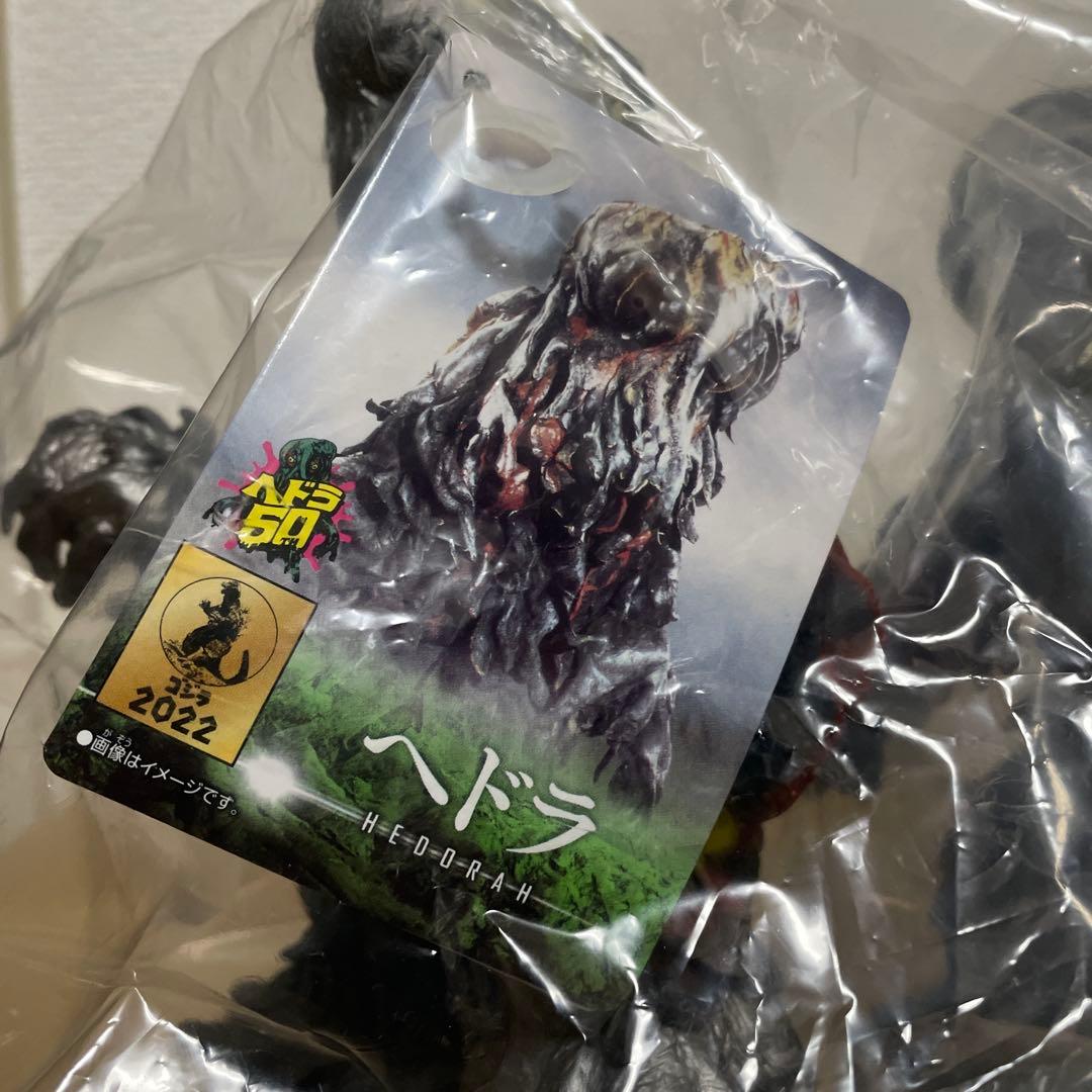 ムービーモンスターシリーズ　ヘドラ ソフビ