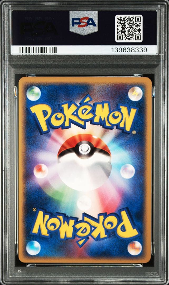 psa9 連番　ラティアス　ラティオス　438 439