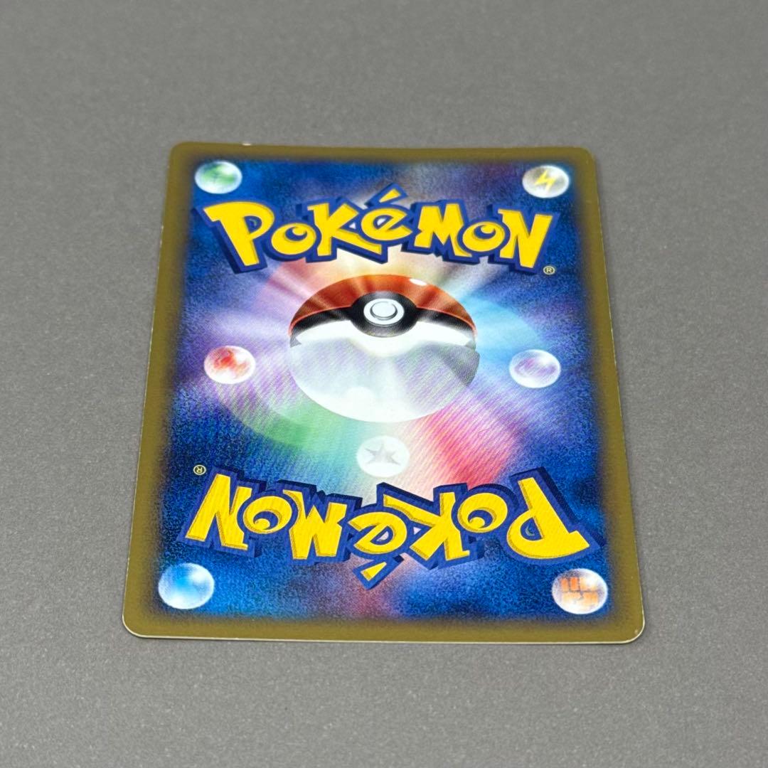 ポケモンカード ピカチュウ eシリーズ ホロ マクドナルド プロモ