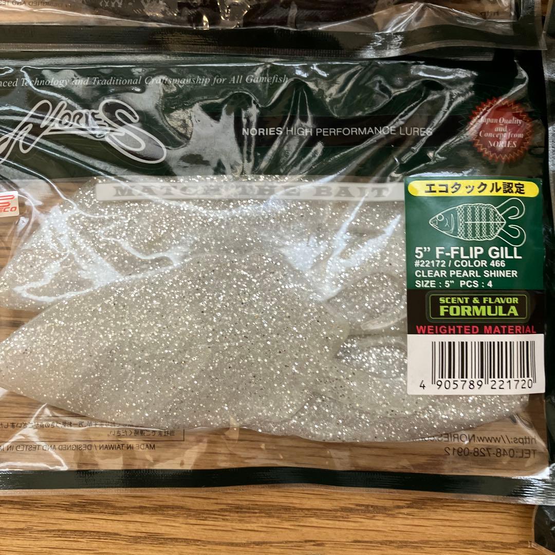 ノリーズ ルアーセット