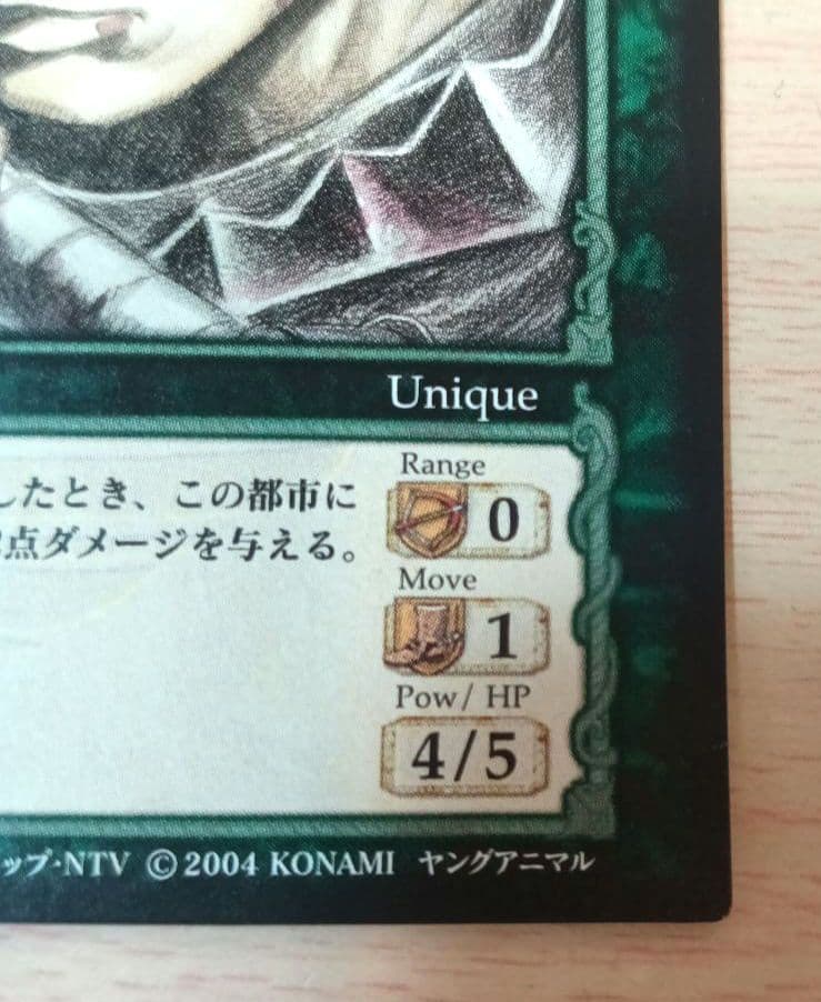 ベルセルク TCG プロモー カード ガッツ（オリジナル封筒付き）