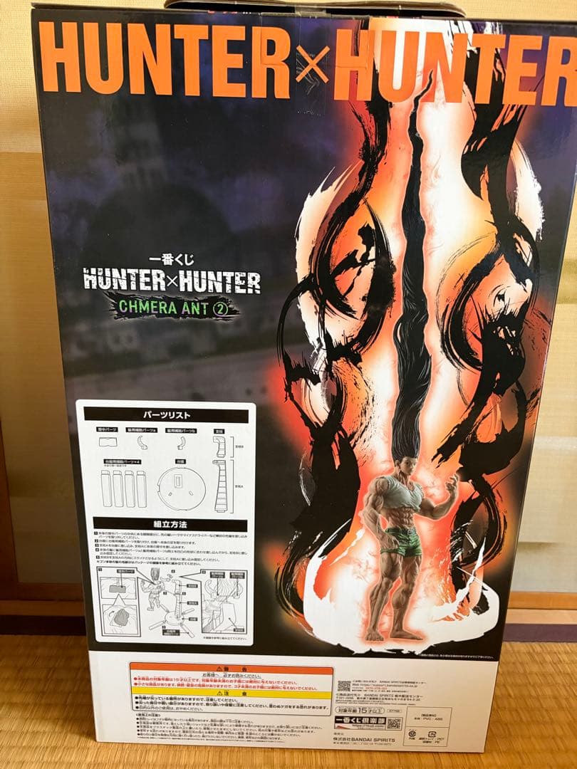 HUNTER×HUNTER 一番くじフィギュア他 まとめ売り