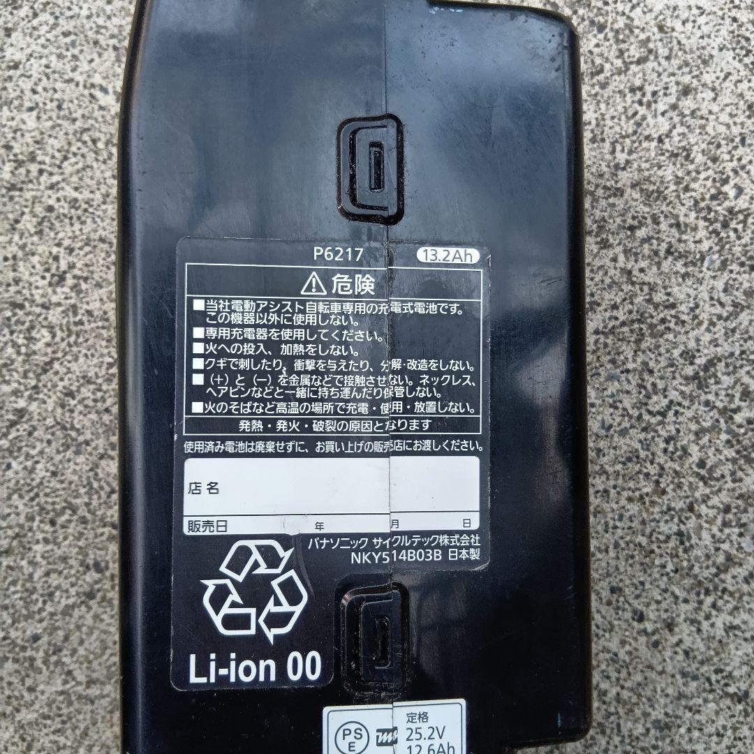電動アシスト自転車 水色 前面バスケット付き