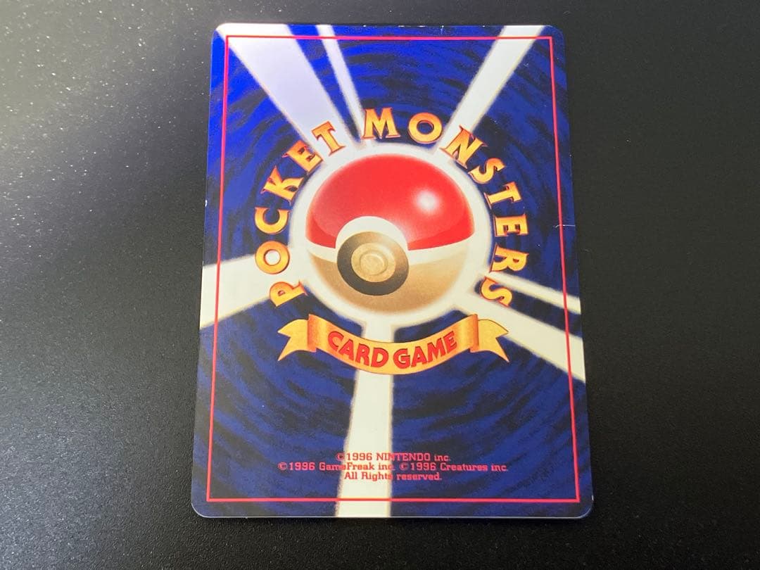 ポケモンカード 旧裏 ひかるコイキング 拡張パック第3弾 めざめる伝説 ポケカ