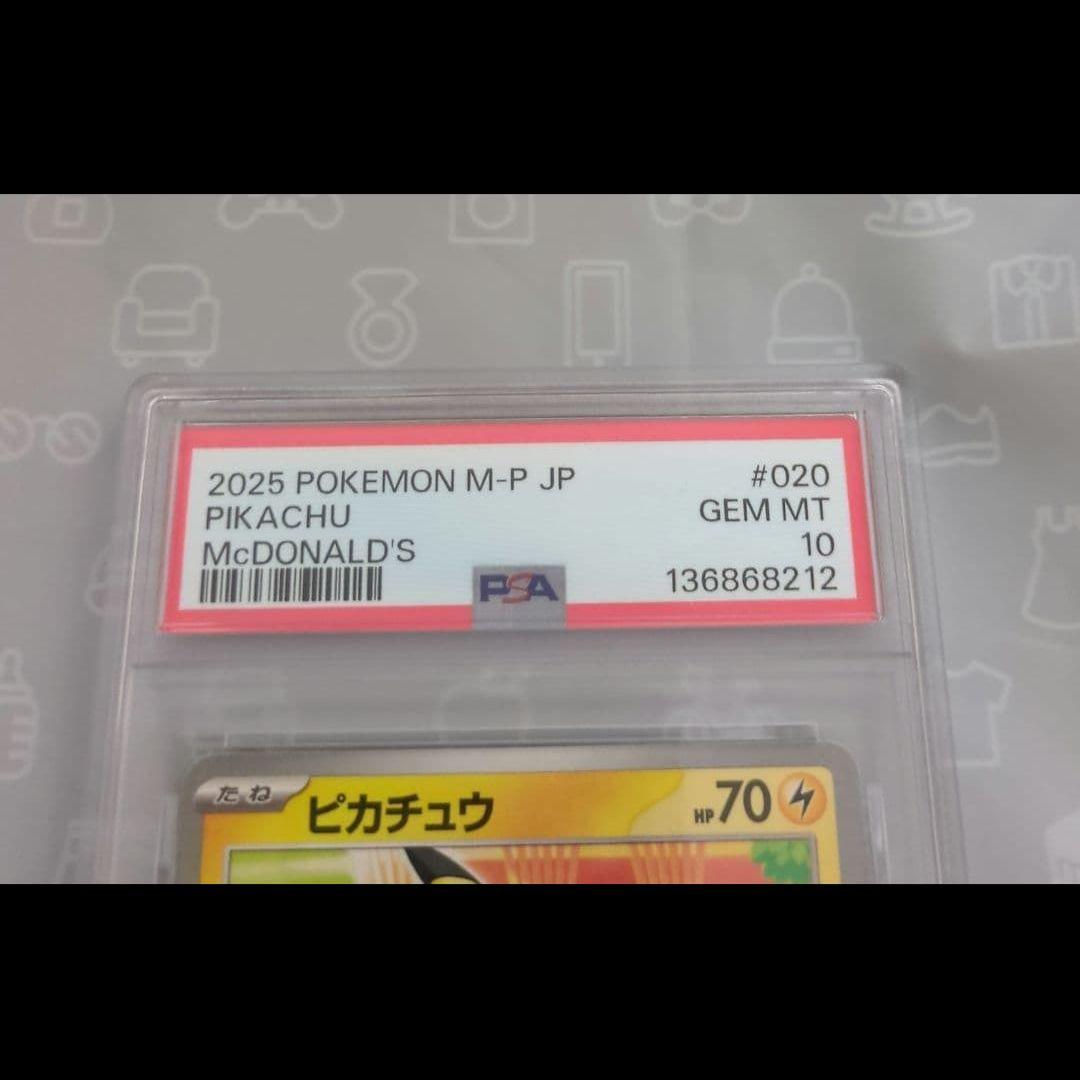 【新品未開封】PSA10 ピカチュウ マクドナルド プロモ　ポケモンカード　②