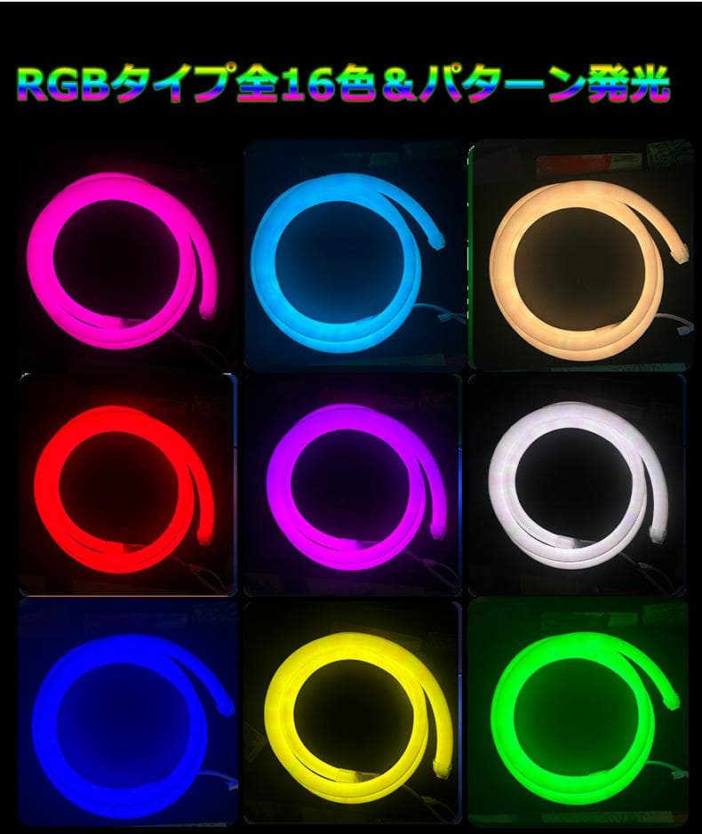 RGB 320°発光EL ledテープライト 3m 100V 120SMD/M