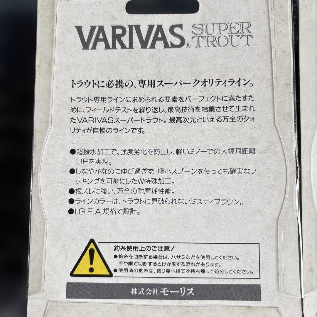 VARIVAS SUPER TROUT 釣り糸 600m 2lb 3lb 4lb