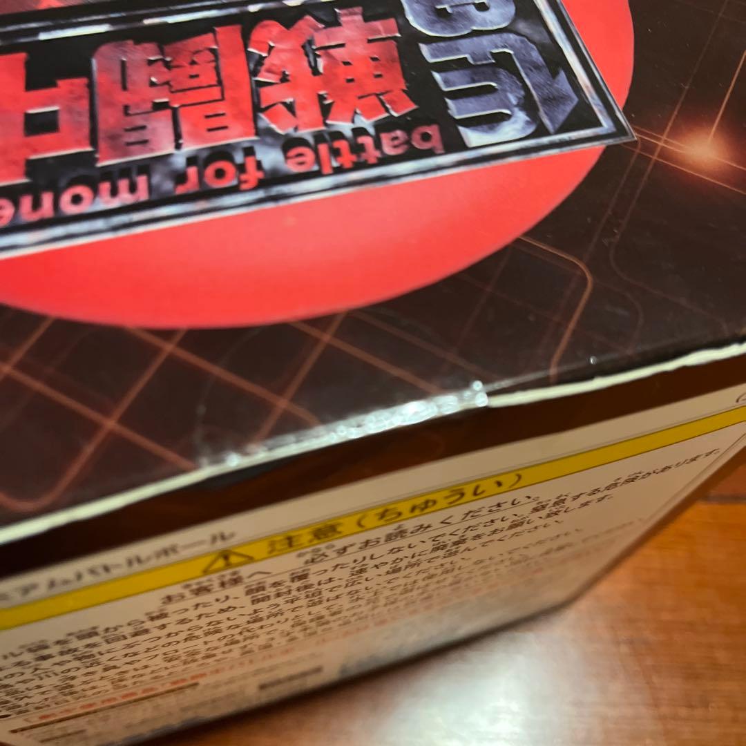 戦闘中　プレミアムバトルボール プライズ
