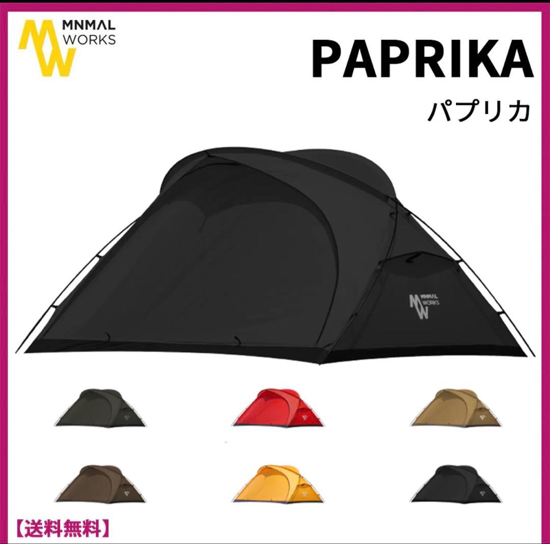 MINIMAL WORKS ミニマルワークス　パプリカ　レッド