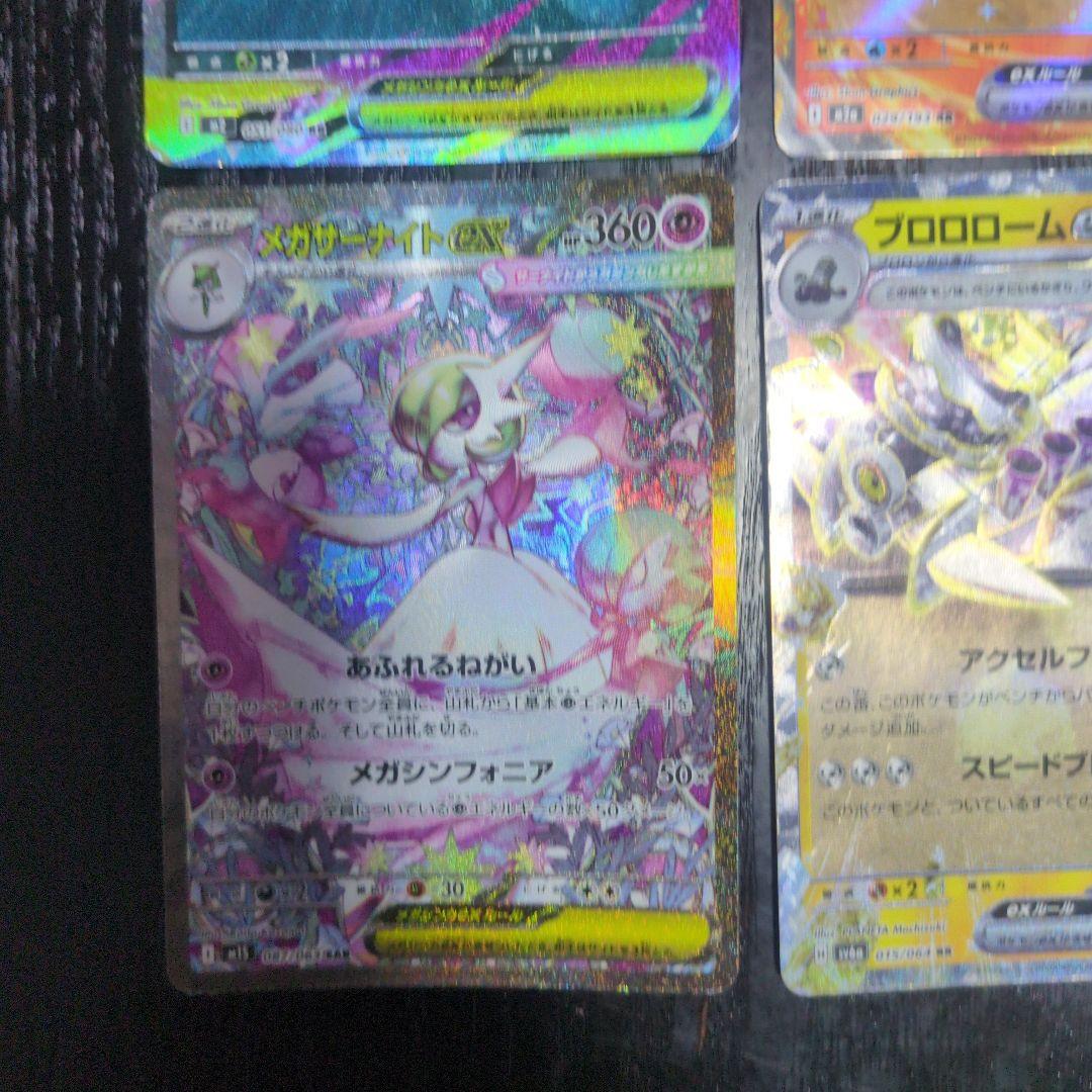 ポケモンカードセット（メガサーナイトEXなど）