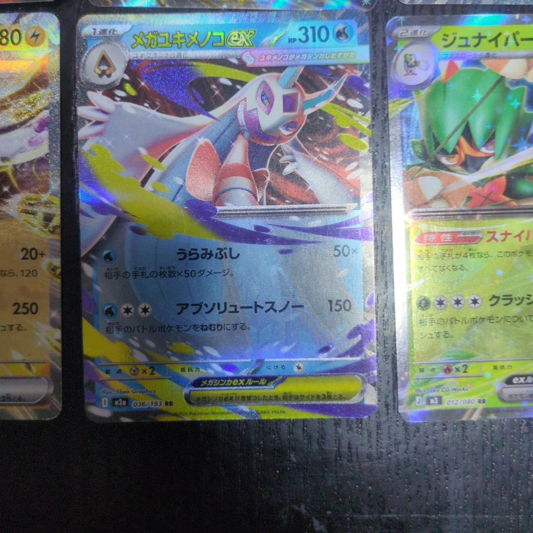 ポケモンカードセット（メガサーナイトEXなど）